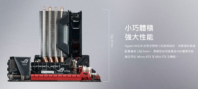 Cooler Master Hyper H411R CPU散熱器