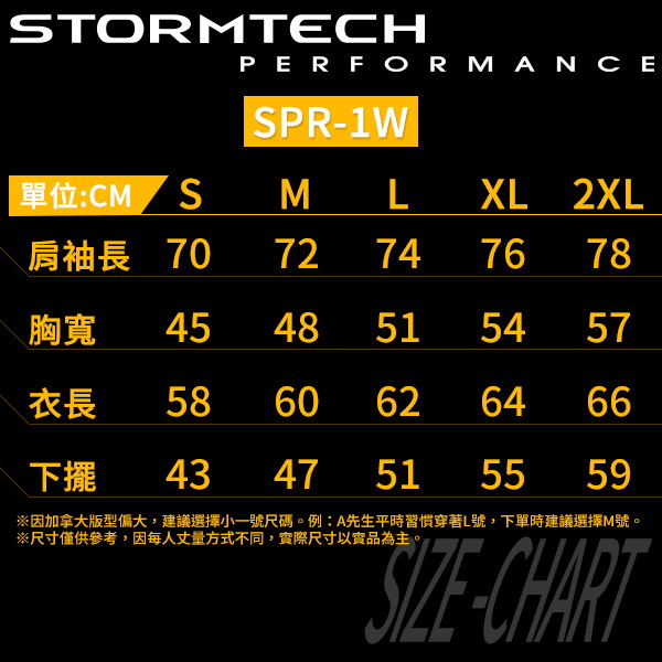 【加拿大STORMTECH】SPR-1W絕佳舒適吸排耐久彈力修身上衣-女-碳灰