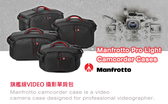 Manfrotto CC-192N PL Video Case旗艦級攝影單肩包 192N
