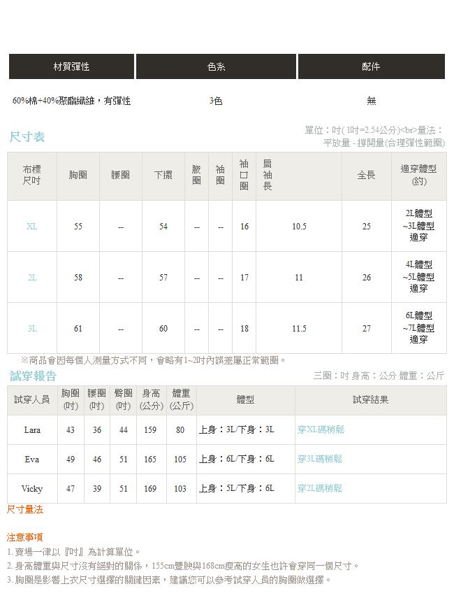 素色舒適彈性圓領寬鬆剪裁造型上衣．3色-OB大尺碼