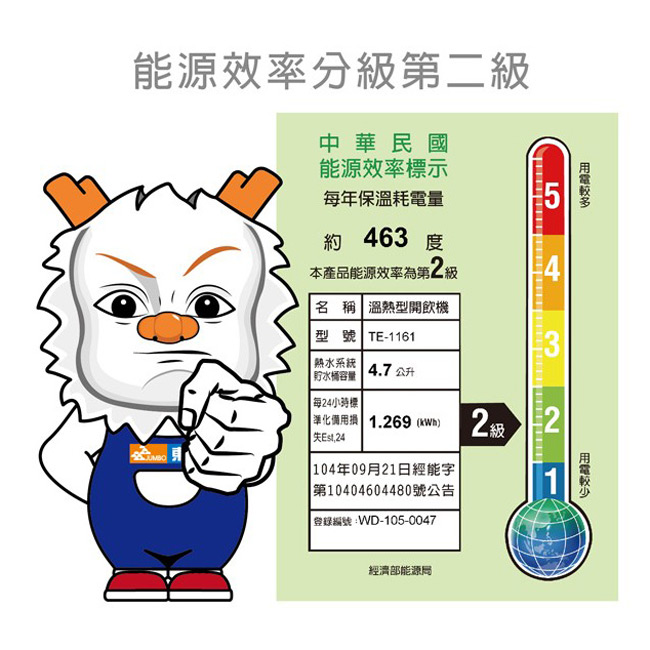 東龍6.7L全開水溫熱開飲機 TE-1161