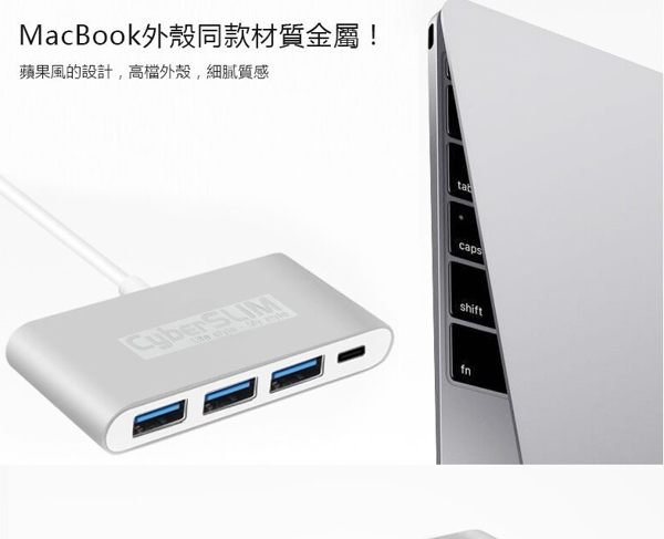 CyberSLIM TCU3H HUB 集線器 Type-C / USB3.0