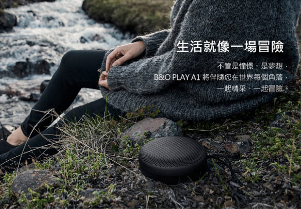 B&O PLAY A1藍牙喇叭 石墨黑