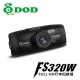 DOD FS320W 1080P FULL HD行車記錄器-急速配 product thumbnail 1