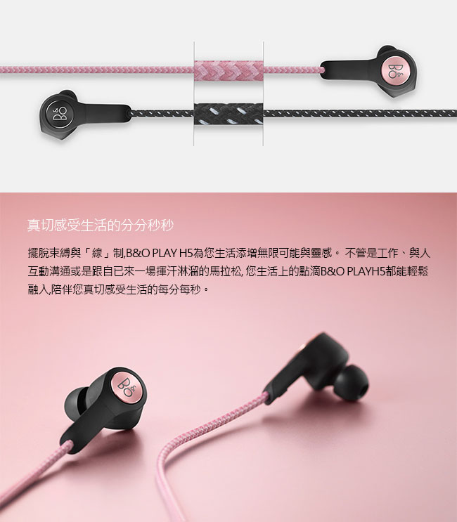 Yahoo!奇摩購物中心-- B&O PLAY BeoPlay H5 智慧型手機專用無線藍牙耳