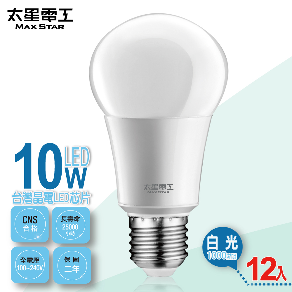 太星電工 LED燈泡E27/10W/白光(12入) A610W*12