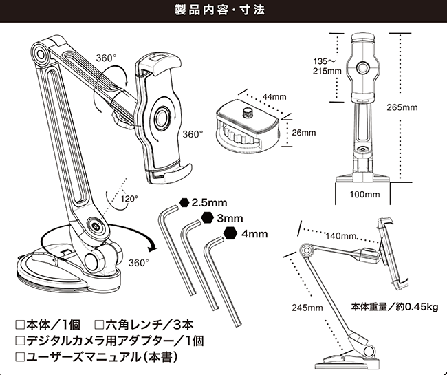 UNIQSTYLE Transformer第二代全方位移動型固定架(日本設計)