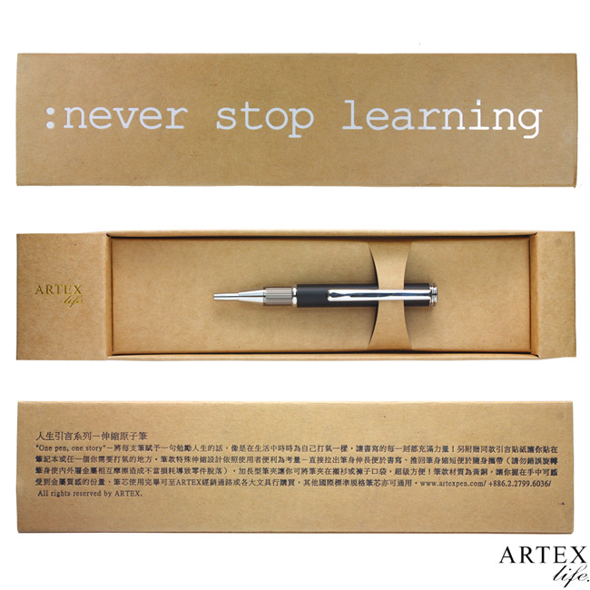 ARTEX life開心伸縮原子筆:never stop learning