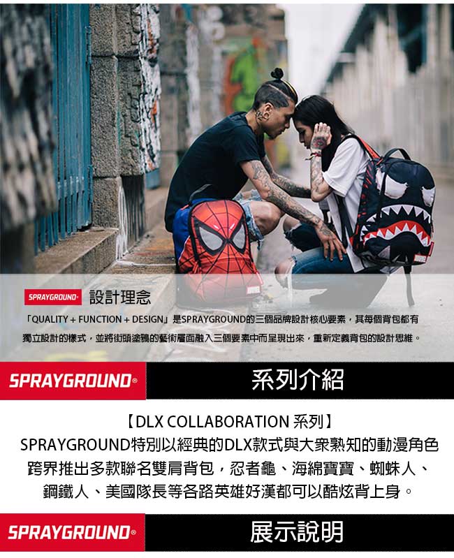 SPRAYGROUND DLX 聯名系列 星際異攻隊跳街舞 潮流筆電後背包