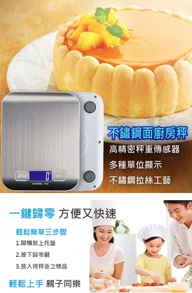 不鏽鋼髮絲紋廚房電子秤/料理秤