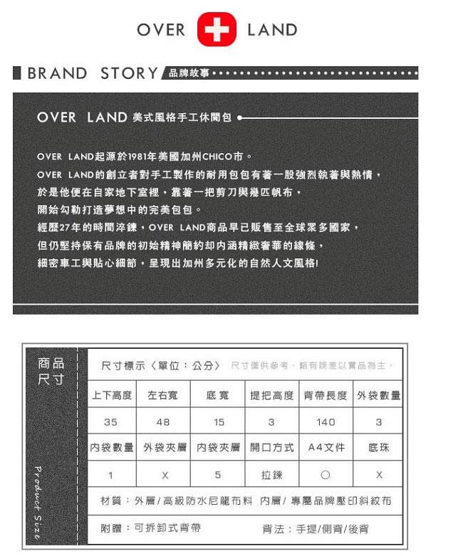 OVERLAND-美式十字軍-美式率性多功能三用包-24641