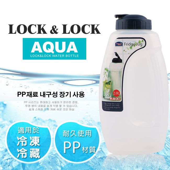 樂扣樂扣 PP水壺2.0L(快)