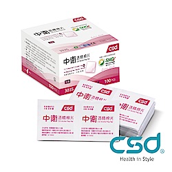 CSD中衛 酒精棉片/醫療用品