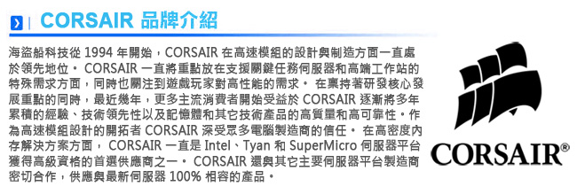 CORSAIR海盜船 200R 硬質合金系列機殼