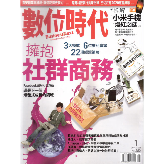 數位時代 (1年12期) + 丹‧布朗小說 (全6書)