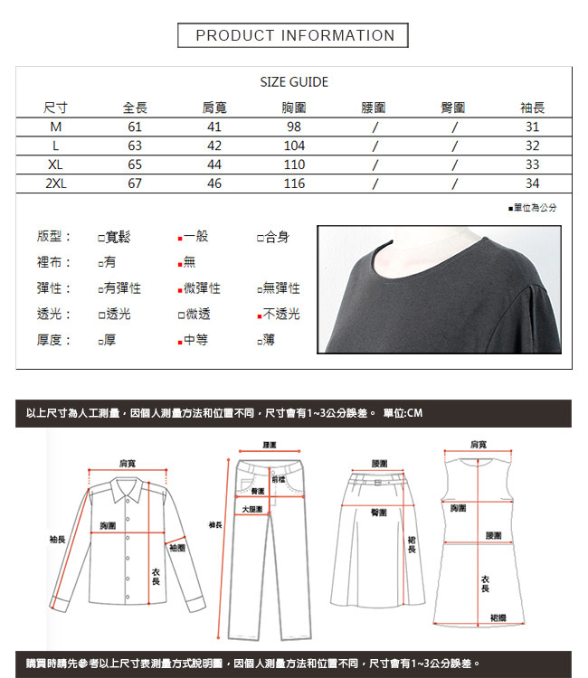 開叉袖圓領上衣 共四色 中大尺碼 TATA PLUS