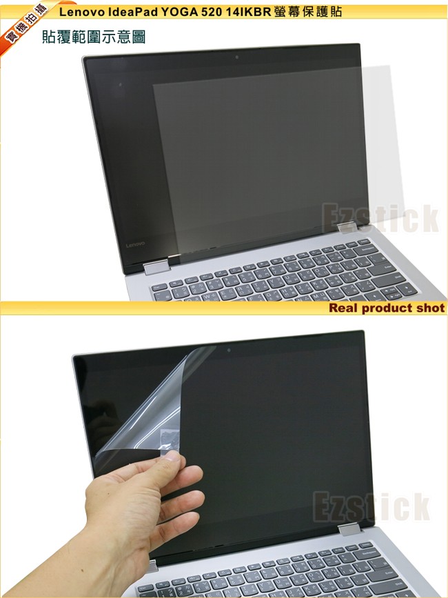 EZstick Lenovo IdeaPad YOGA 520 14 二代透氣機身保護膜