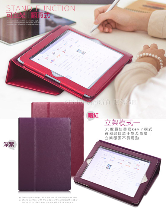 FOR iPad 2/iPad 3/iPad 4 經典閃耀可翻頁式保護皮套
