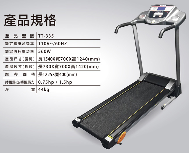 tokuyo SLOW Walk 慢走健走跑步機 TT-335