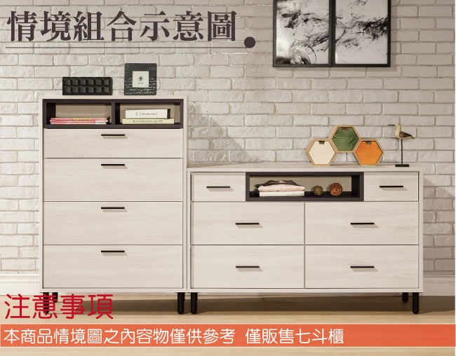 品家居 比多莉4尺栓木紋六斗櫃-120.5x40x75.5cm免組