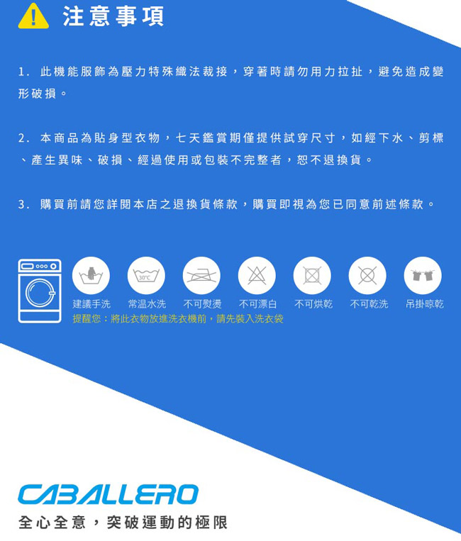 CABALLERO-人體工學袖套-白