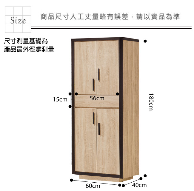 品家居米朵拉2尺橡木紋四門單抽高鞋櫃-60x40x180cm免組