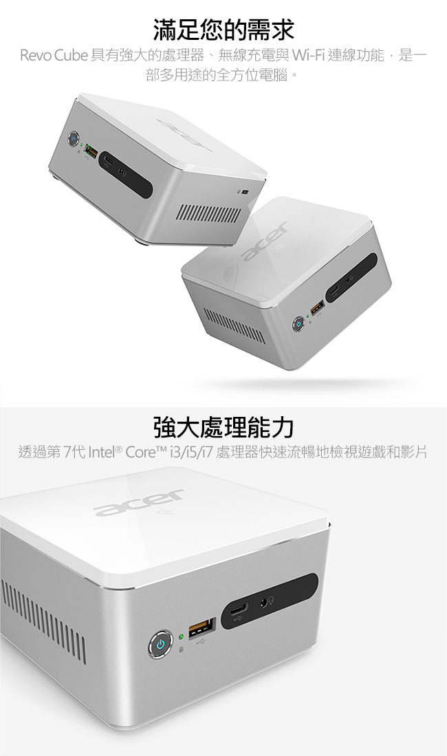 Acer Revo RN76 迷你桌機+薄邊框電腦螢幕組