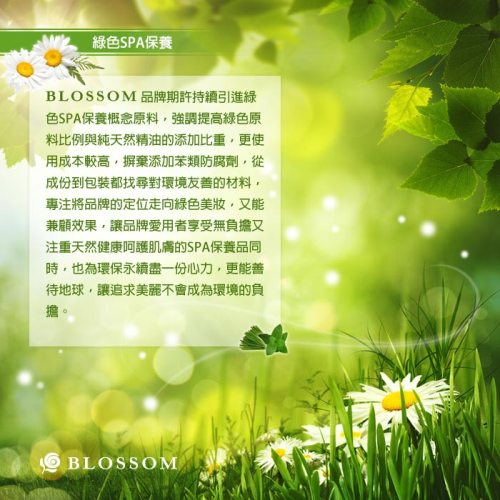 BLOSSOM 薄荷檸檬草植萃勻體曲線緊緻沁膚按摩油(100ML/瓶)