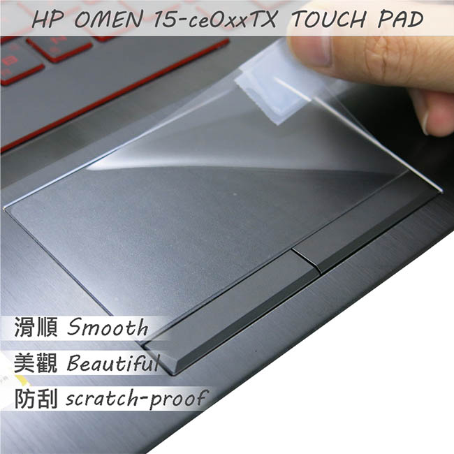 EZstick HP OMEN 15-ce 專用 TOUCH PAD 觸控版 保護貼