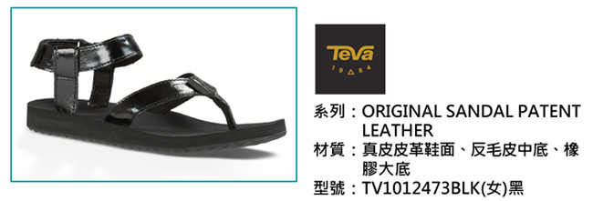 TEVA 美國-女 Original Sandal 真皮涼鞋 (黑)
