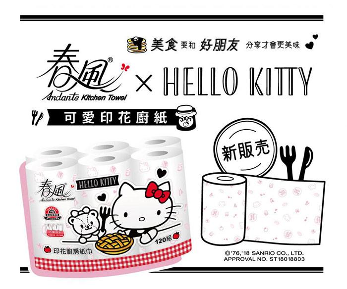 春風Hello Kitty印花廚房紙巾 120組X6捲/串 - 巧撕設計