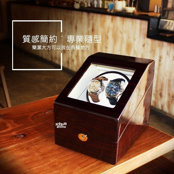 PARNIS BOX 原木鋼琴烤漆自動上鍊盒 (自動上鍊盒2+3) 咖啡EW 置錶盒