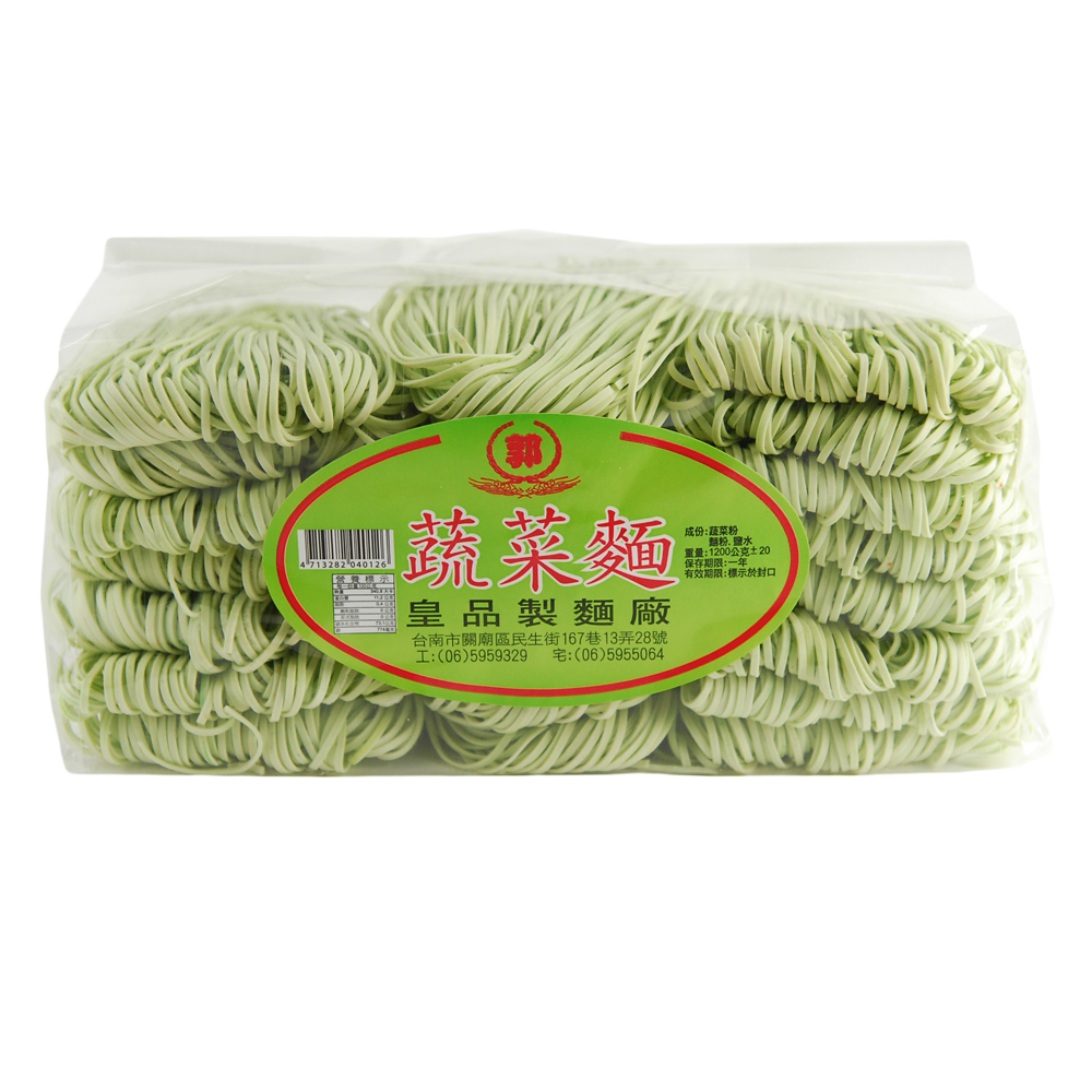 皇品 郭-蔬菜麵(1200g)