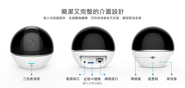 EZVIZ螢石 C6T高階旋轉式1080p智能網路攝影機