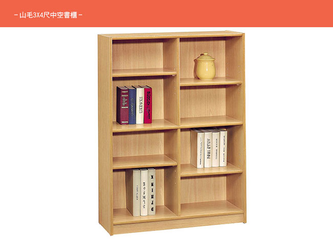 H&D 山毛3X4尺中空書櫃 (寬91X深30X高121cm)