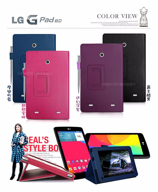 LG G Tablet 8.0 V490 / V480 經典商務書本式支架保護套