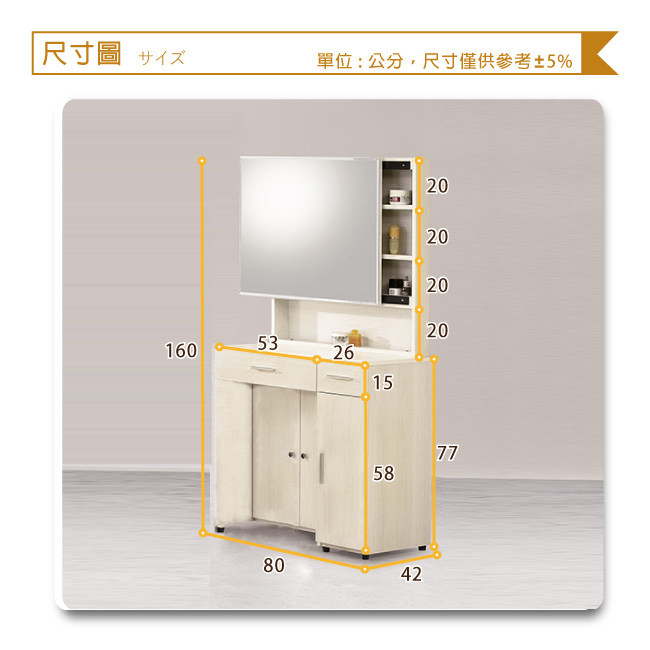 AS-Dawn白雪杉化妝桌-80x42x160cm