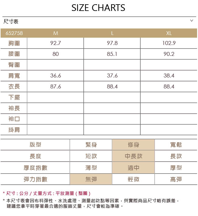 ILEY伊蕾 優雅抽鬚裝飾剪接背心洋裝(咖)