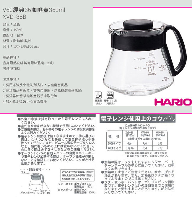 HARIO-V60經典36咖啡壺360ml / XVD-36B