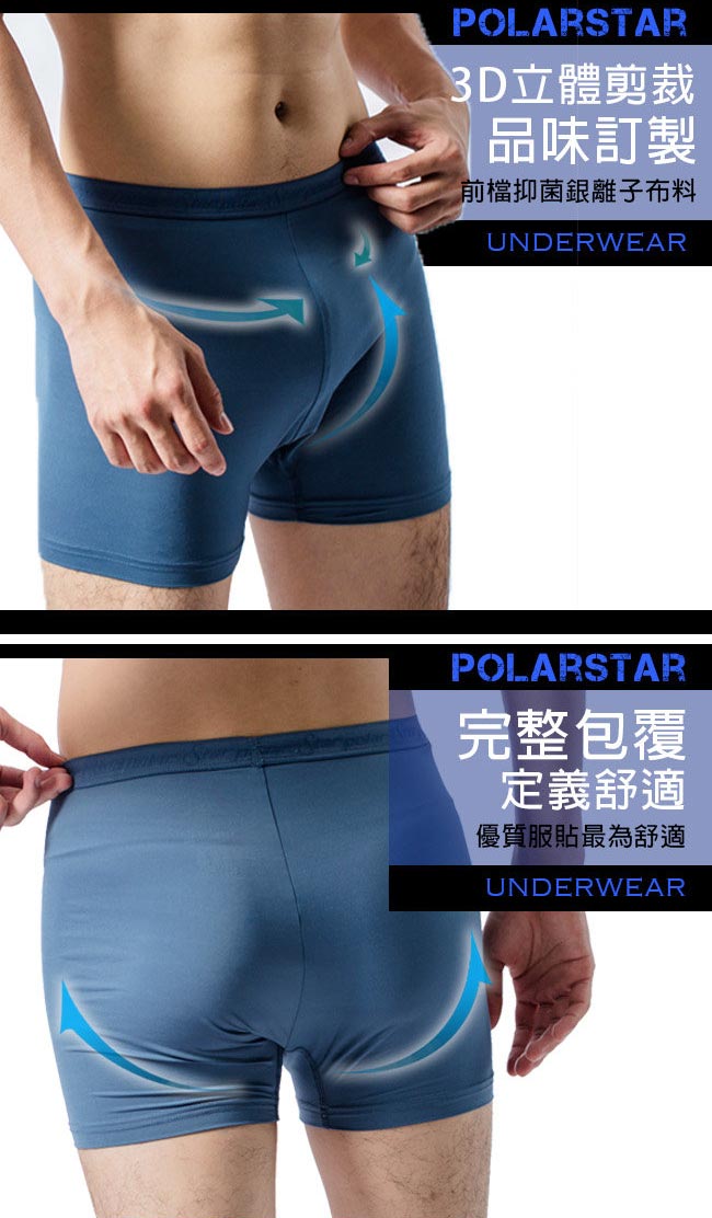 PolarStar 男 排汗四角內褲 (銀離子抑菌抗臭)『黑』(三入) P10168