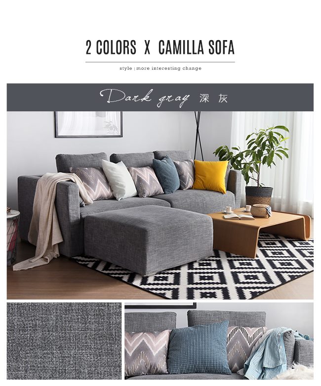 H&D Camilla卡米拉。現代簡約L型布沙發(四人+凳)-2色