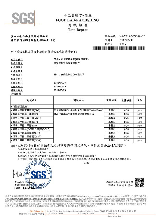 古道 雙味果茶-蘋果蜜桃茶(575mlx4瓶)