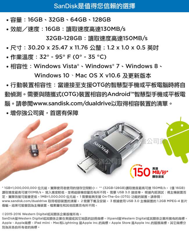 SanDisk Ultra Dual Drive m3.0 雙用OTG隨身碟 128GB