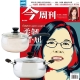 今周刊 (半年26期) + Recona 304不鏽鋼雙喜日式雙鍋組 product thumbnail 1