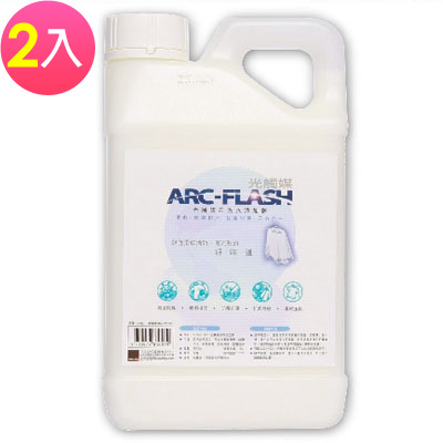 ARC-FLASH 光觸媒三效合一柔軟精(1000gx2瓶)