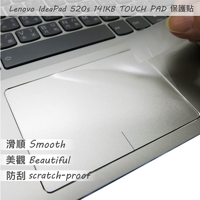 EZstick Lenovo IdeaPad 520S 14 IKB 專用 觸控版 保護貼