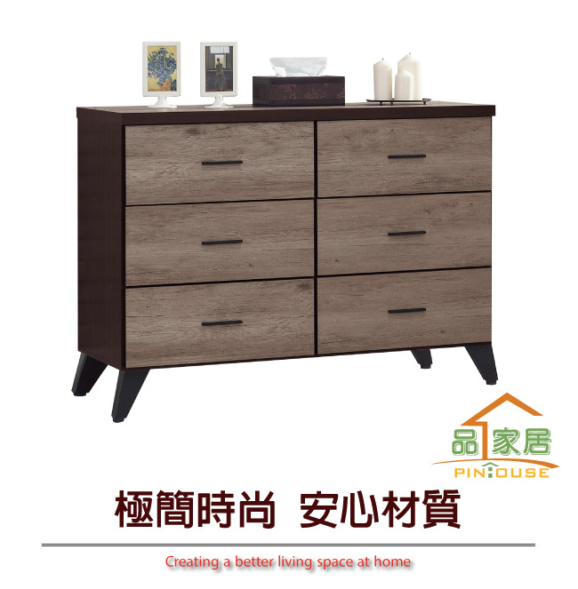 品家居 薩洛4尺深古銅色六斗櫃-121.2x48.48x90.9cm-免組