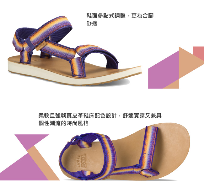 TEVA 美國 女 Original 經典設計織帶涼鞋 (天堂紫)