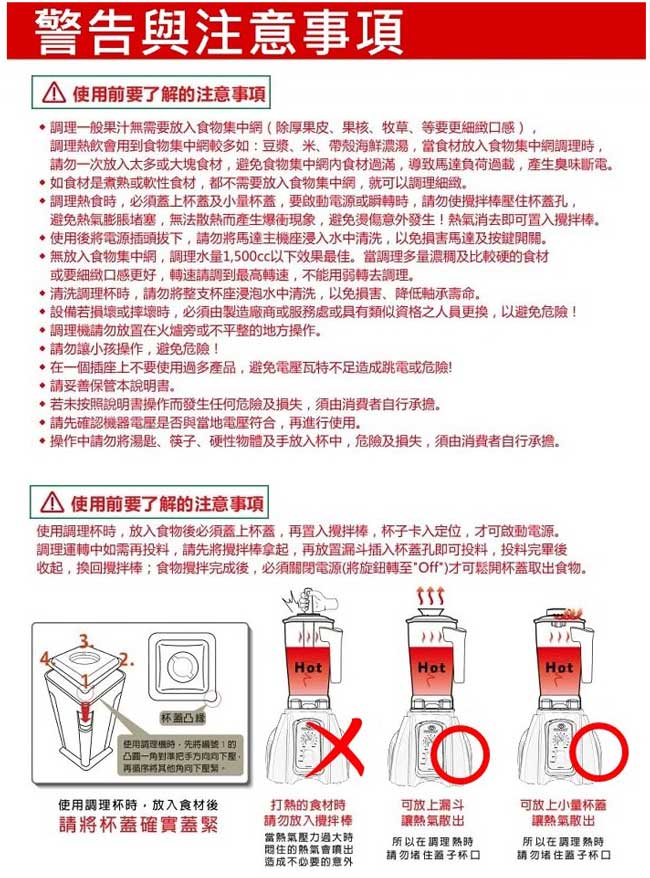 SUPERMUM專業營養生機調理機(贈送調理杯) BTC-A3