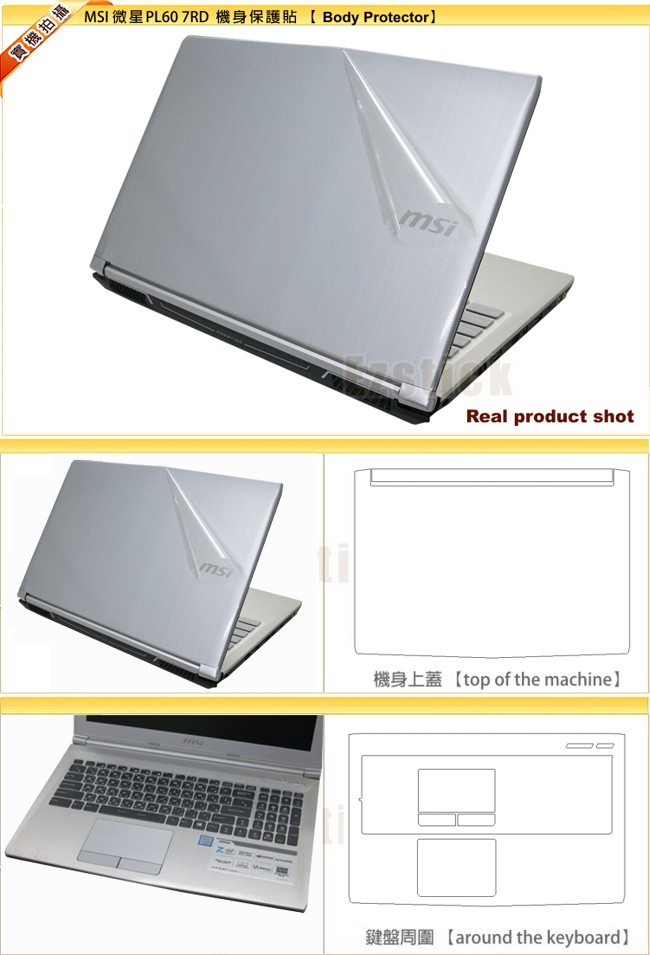 EZstick MSI PL60 7RD 專用 二代透氣機身保護膜